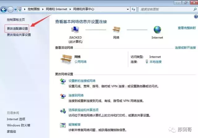 如何查看本机的IP地址？-如何查询本机的ip地址信息