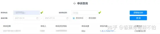 怎样有效投诉中国移动?-如何投诉小微企业