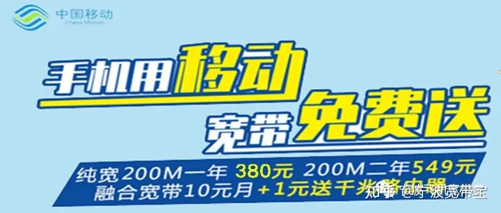 2021年6月宁波移动宽带办理安装，续费及宽带电视优惠说明-宁波移动宽带办理套餐介绍