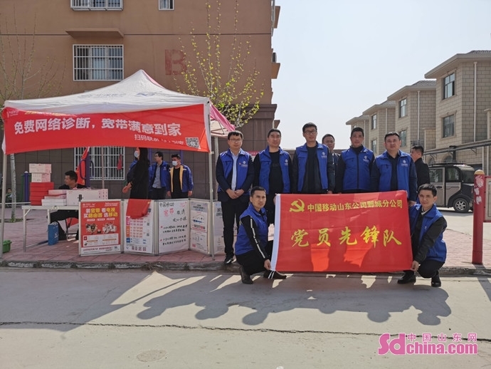 菏泽移动鄄城分公司：我为群众办实事 宽带服务送到家-菏泽移动宽带套餐价格表2021