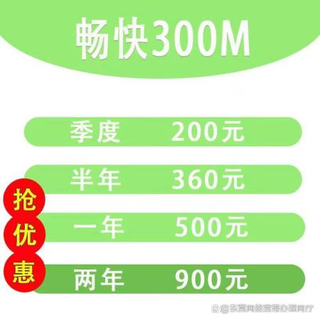 石排宽带办理哪个最便宜-移动公寓宽带办理预约-专人上门报装-东莞移动宽带电话号码是多少