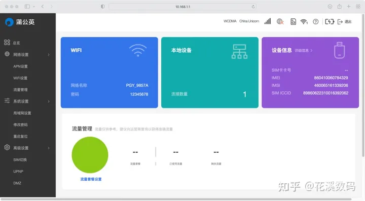 知友们推荐一个随身wifi，每月价格50-90之间？-随身wifi网费一个月需要多少钱