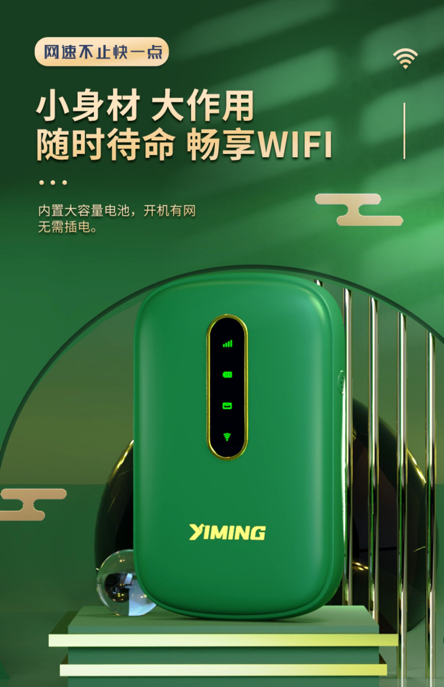 随身wifi买什么套餐比较划算？-随身wifi套餐多少钱一个月