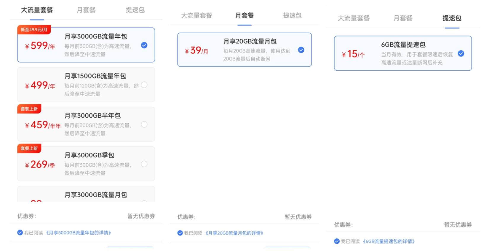 600元包年每月3000G，随身WiFi有点香-随身wifi月享9999GB可靠吗