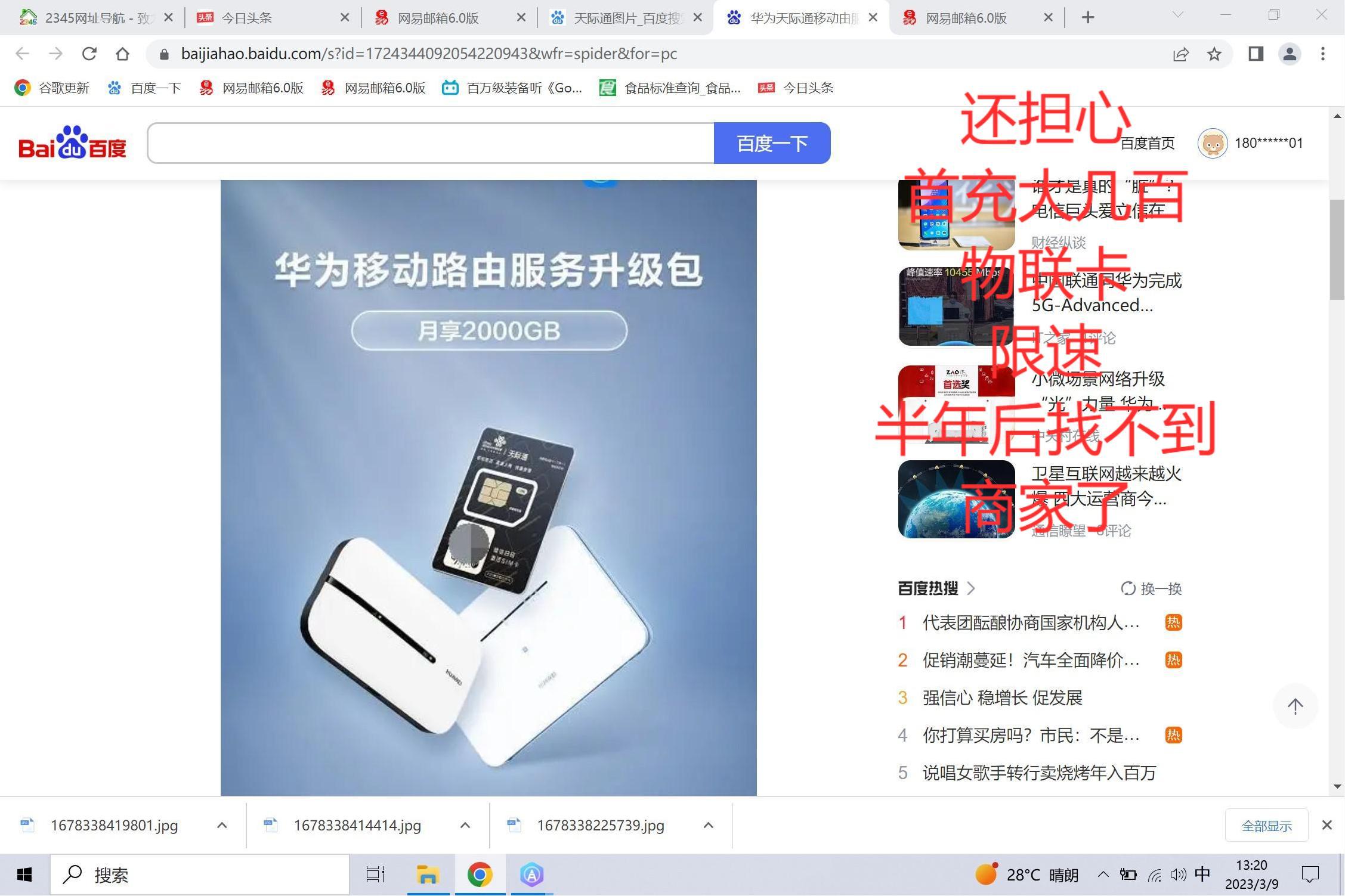 随身WiFi天花板599一年比宽带还划算-随身wifi年费多少