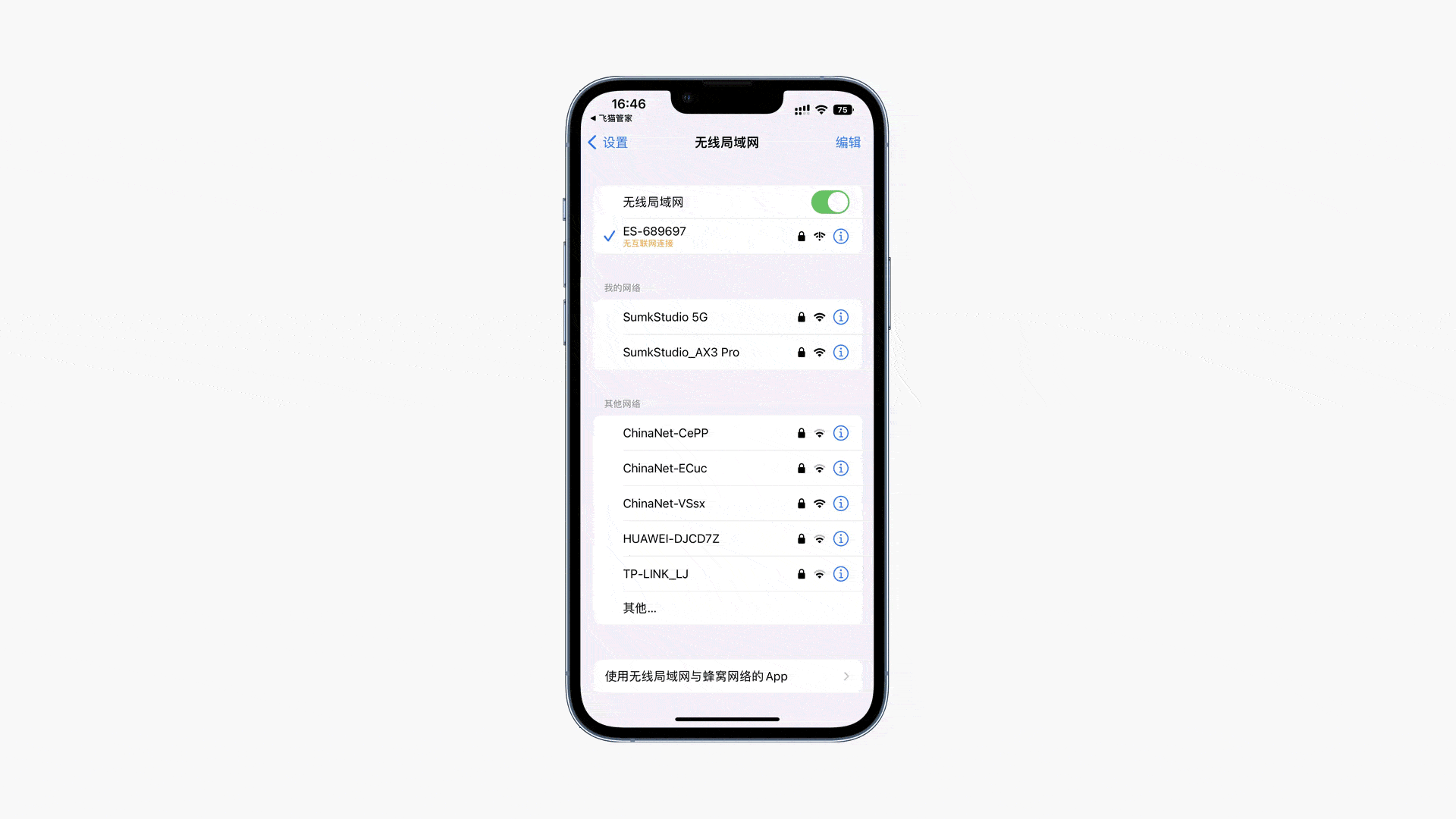 随身WiFi，飞猫智联让你的移动办公更便捷-飞猫智联随身wifi好不好