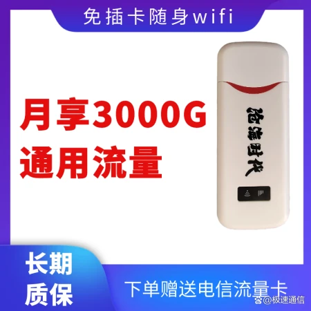 为什么有的人会说这个大套餐随身WiFi好，而有的人说不好？-永久免费随身wifi