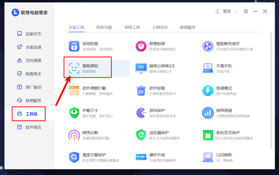 YOGA新电脑到手该怎么设置？小白教程告诉你-yoga电脑如何选