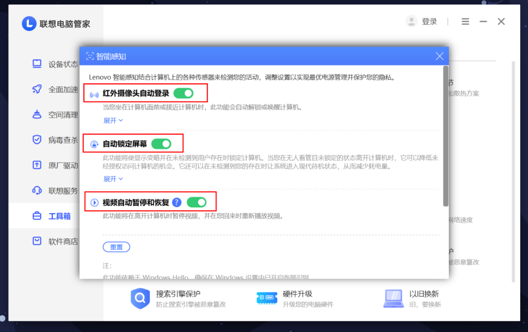 YOGA新电脑到手该怎么设置？小白教程告诉你-yoga电脑如何选