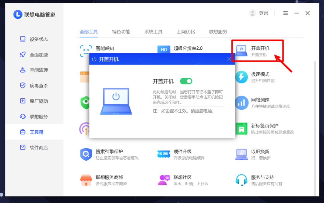 YOGA新电脑到手该怎么设置？小白教程告诉你-yoga电脑如何选