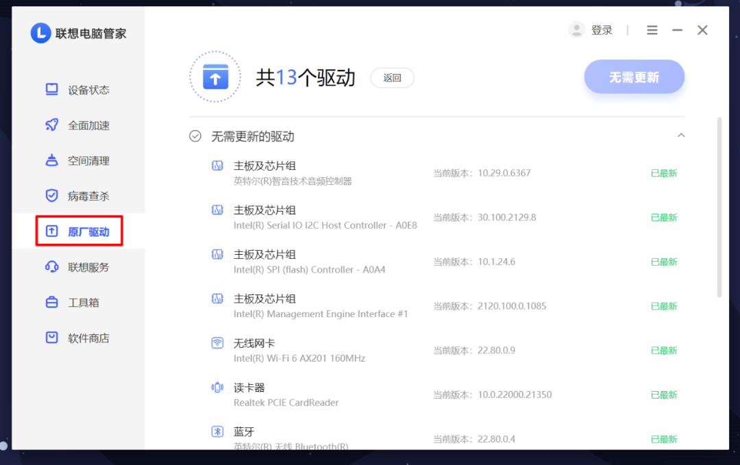 YOGA新电脑到手该怎么设置？小白教程告诉你-yoga电脑如何选