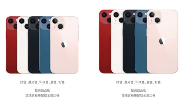 苹果iPhone13发布：性能变强了，性价比真十三香-iphone13性价比高吗