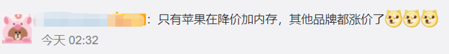 果然十三香！史上最强iPhone13来了：全面降价、刘海缩小，支持120HZ高刷！网友：真香！苹果：业内苦苦追赶我们的芯片性能-苹果13大降价