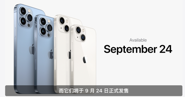 果然十三香！史上最强iPhone13来了：全面降价、刘海缩小，支持120HZ高刷！网友：真香！苹果：业内苦苦追赶我们的芯片性能-苹果13大降价