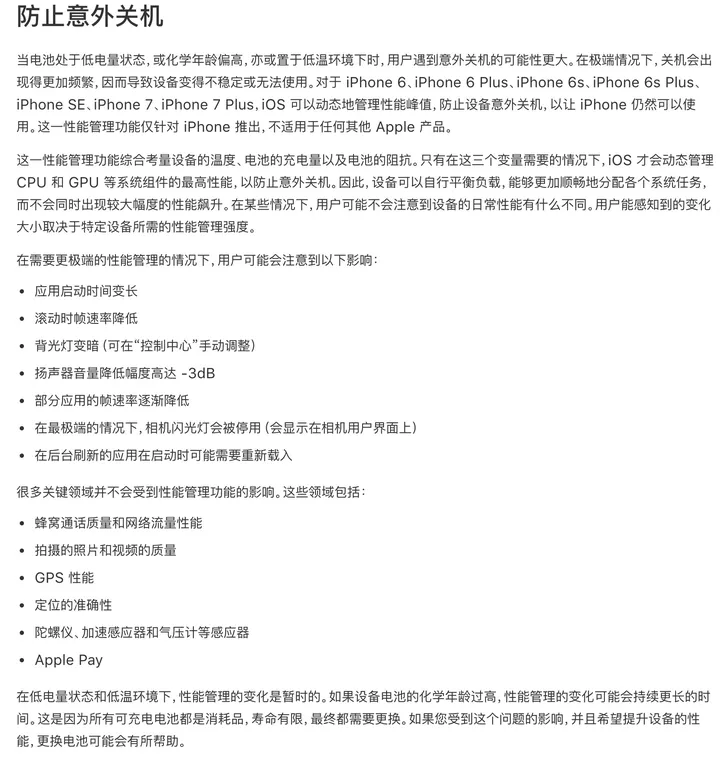 为什么iPhone SE充电发烫严重？-iphone se1 充电
