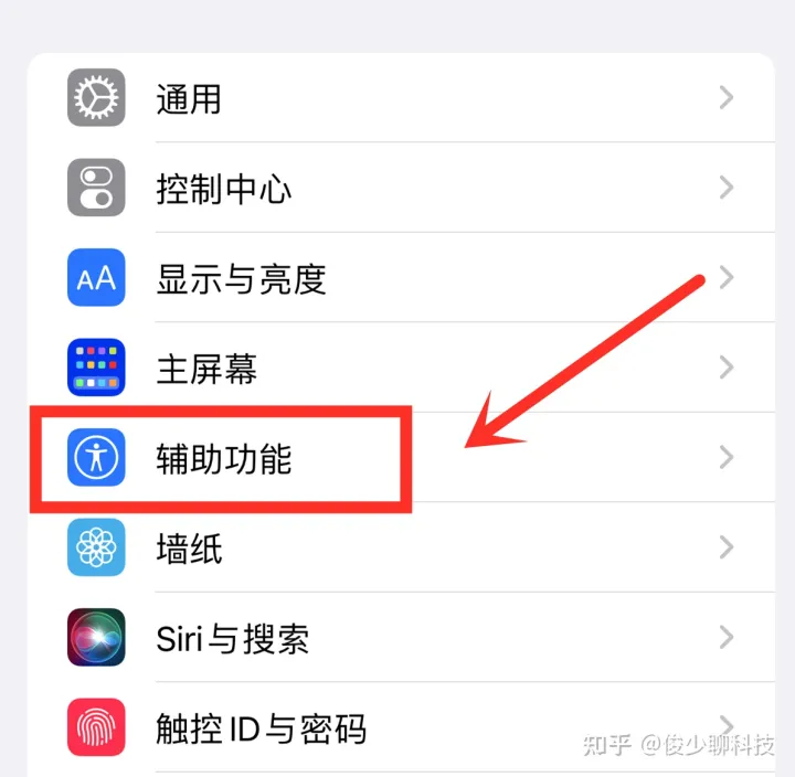 难怪苹果手机经常会发热发烫，原来是这2个开关没打开-苹果手机经常发热怎么办