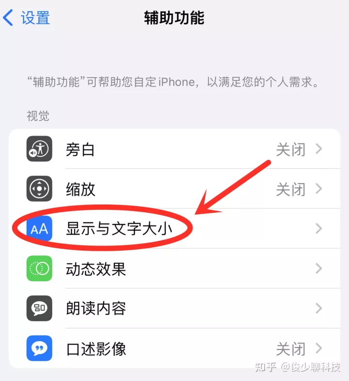 难怪苹果手机经常会发热发烫，原来是这2个开关没打开-苹果手机经常发热怎么办