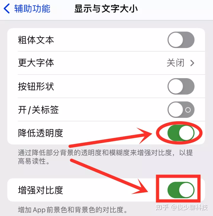 难怪苹果手机经常会发热发烫，原来是这2个开关没打开-苹果手机经常发热怎么办