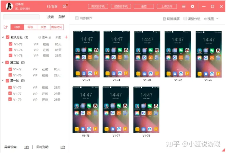 2022年十大云手机排行榜，云手机对比哪个比较好用-云手机哪个好?