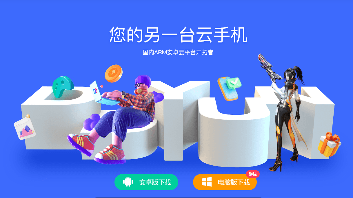 手机云游戏红手指、雷电、多多谁更强，云手机性能排行-红手指对比多多云