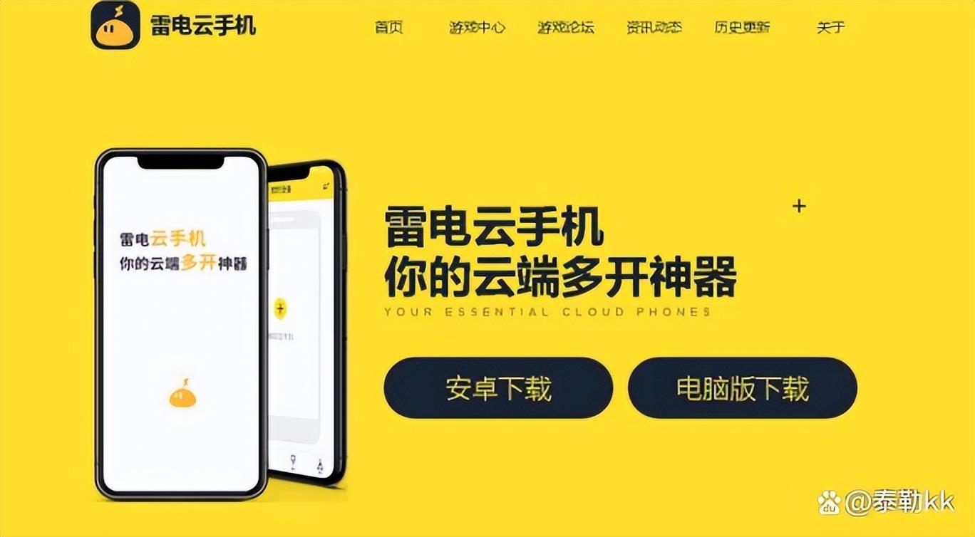 2023热门云手机推荐，哪个云手机更好用-2023年好用的云手机