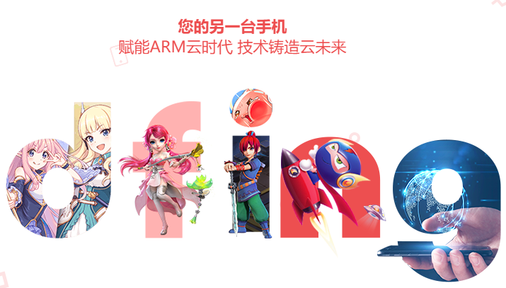 云手机哪个好用流畅？云手机性能流畅度排行榜-云手机流畅度
