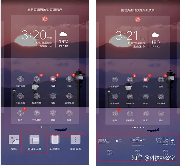 谁说华为手机桌面不能显示“双天气”？设置一下，很简单!-华为桌面显示双天气时间