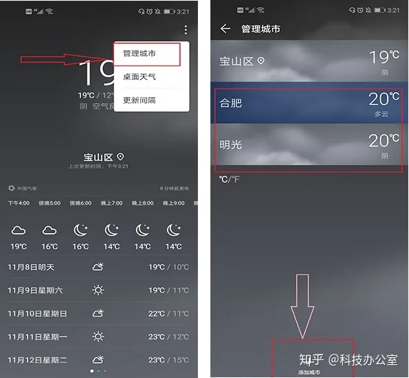 谁说华为手机桌面不能显示“双天气”？设置一下，很简单!-华为桌面显示双天气时间