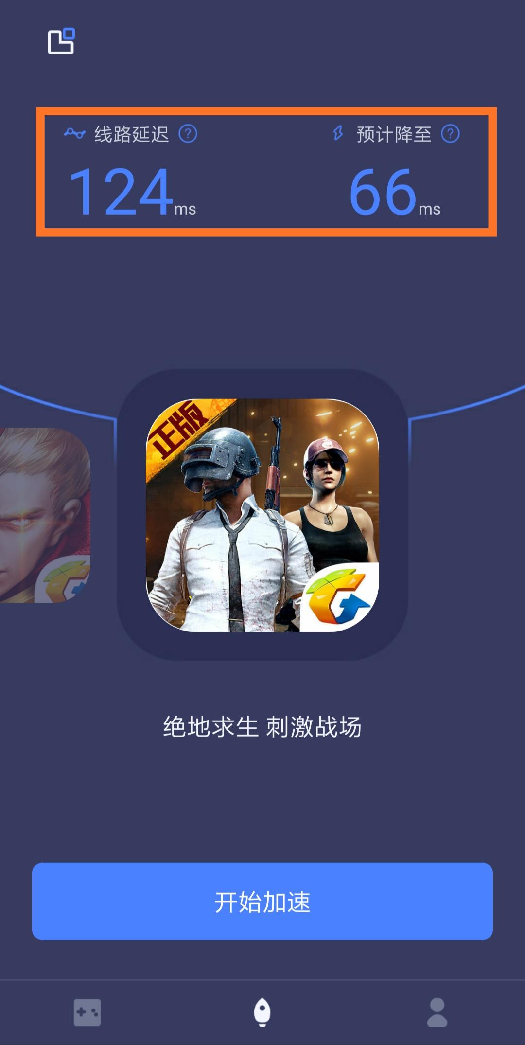 手持加速器，春节期间玩游戏也能开启“不堵车”模式-手游加速器制作