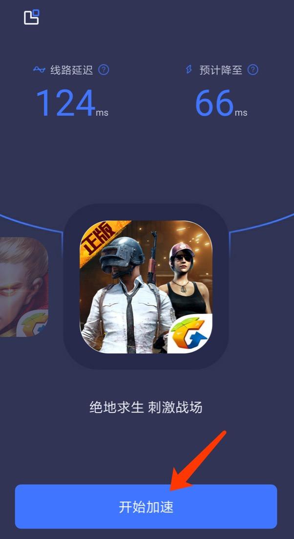 手持加速器，春节期间玩游戏也能开启“不堵车”模式-手游加速器制作