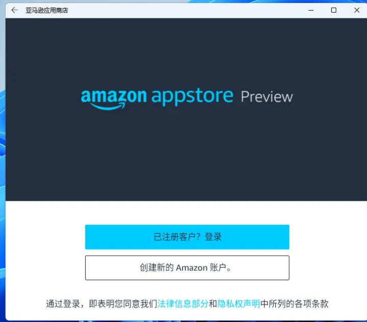 Win11安装安卓子系统 教程-win11安装安卓子系统 教程