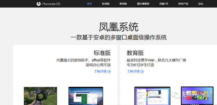 电脑安装安卓系统，非模拟器！！！-电脑装安卓软件最好的办法