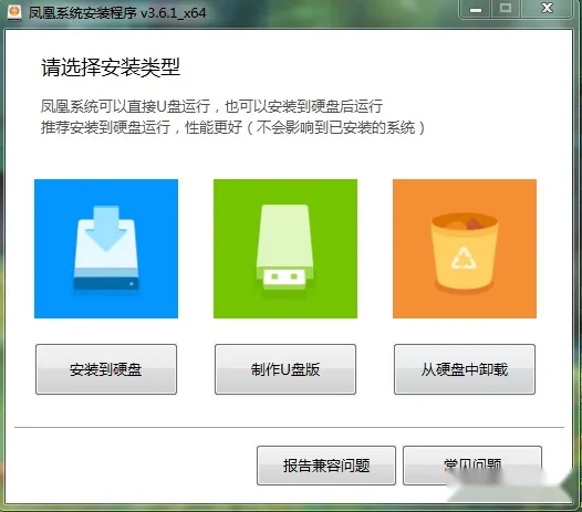 电脑安装安卓系统，非模拟器！！！-电脑装安卓软件最好的办法