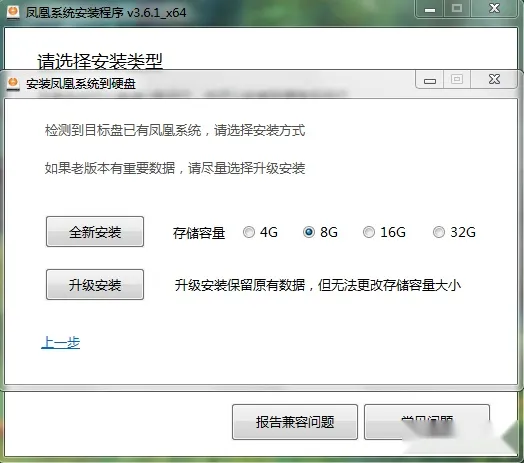 电脑安装安卓系统，非模拟器！！！-电脑装安卓软件最好的办法