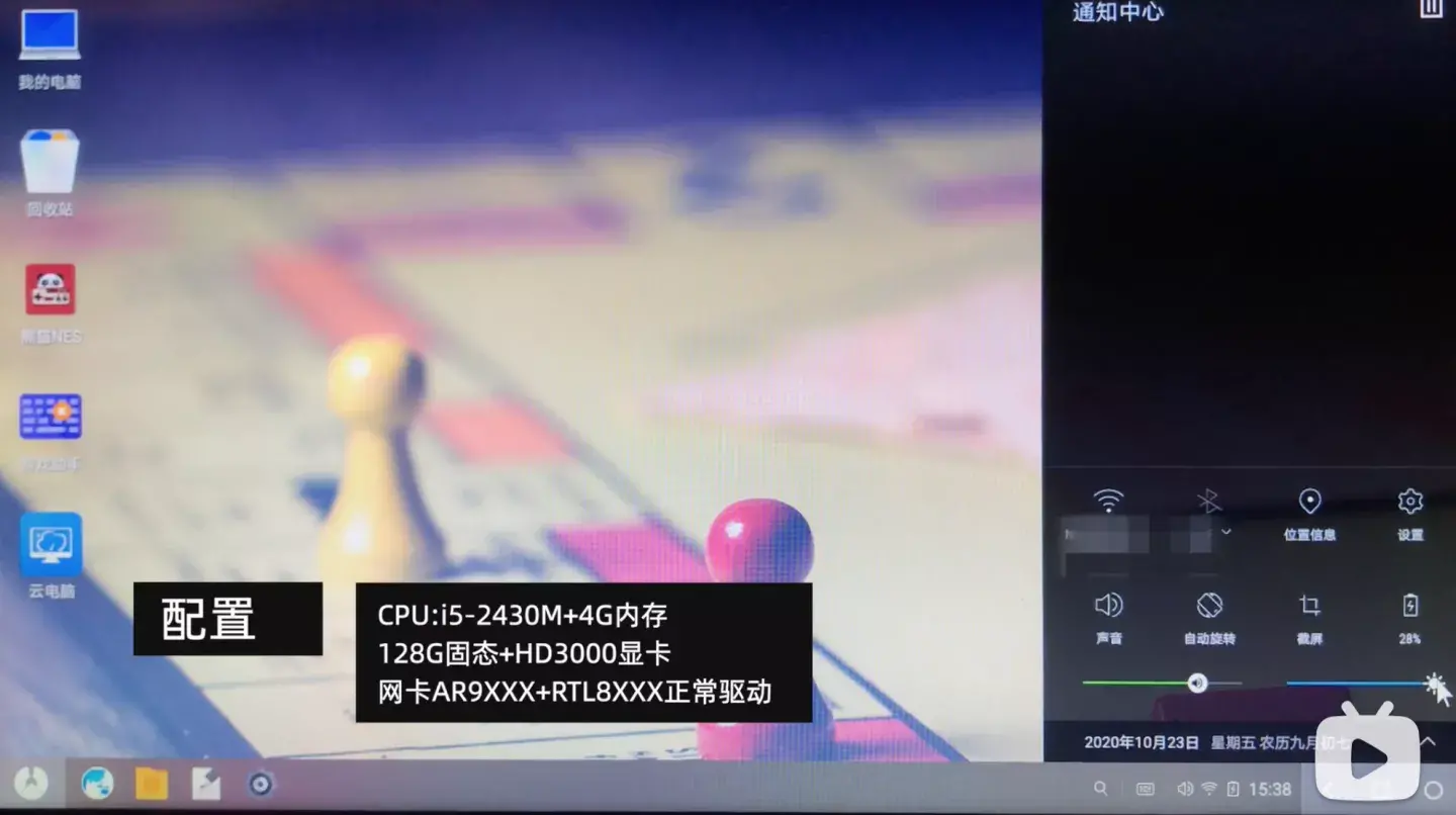 安装电脑版安卓系统，轻松复活老旧电脑，变身安卓电视还不错！-老电脑刷安卓系统
