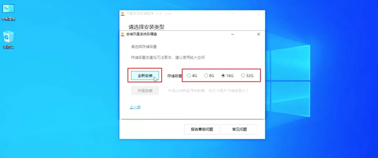 安装电脑版安卓系统，轻松复活老旧电脑，变身安卓电视还不错！-老电脑刷安卓系统