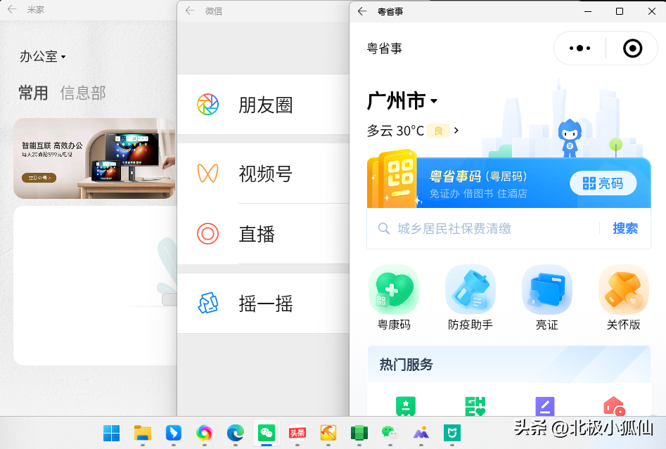 Windows上畅快使用安卓应用：Windows安卓子系统的安装教程-安卓如何安装windows软件