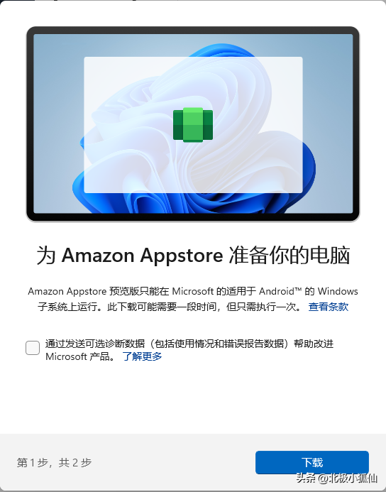Windows上畅快使用安卓应用：Windows安卓子系统的安装教程-安卓如何安装windows软件