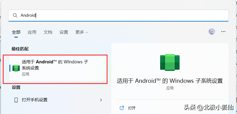 Windows上畅快使用安卓应用：Windows安卓子系统的安装教程-安卓如何安装windows软件