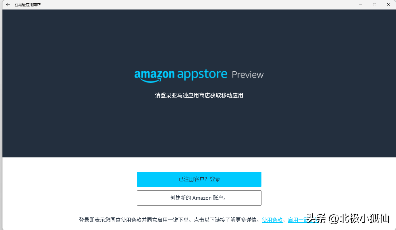 Windows上畅快使用安卓应用：Windows安卓子系统的安装教程-安卓如何安装windows软件