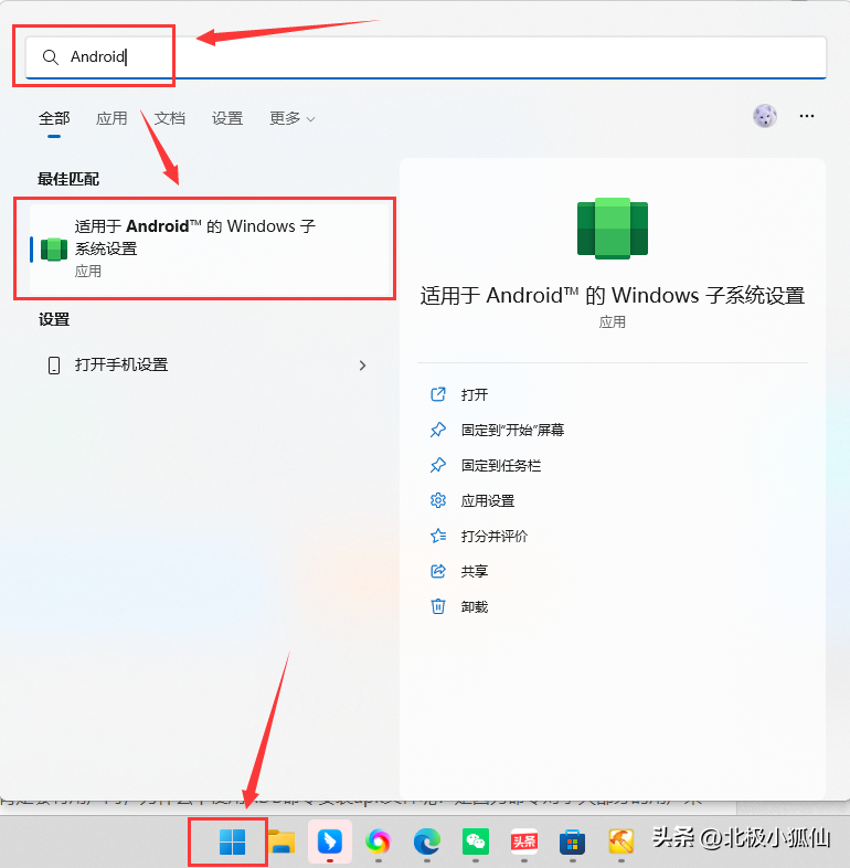 Windows上畅快使用安卓应用：Windows安卓子系统的安装教程-安卓如何安装windows软件