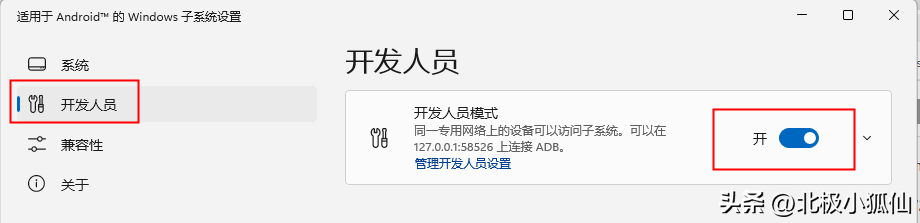 Windows上畅快使用安卓应用：Windows安卓子系统的安装教程-安卓如何安装windows软件