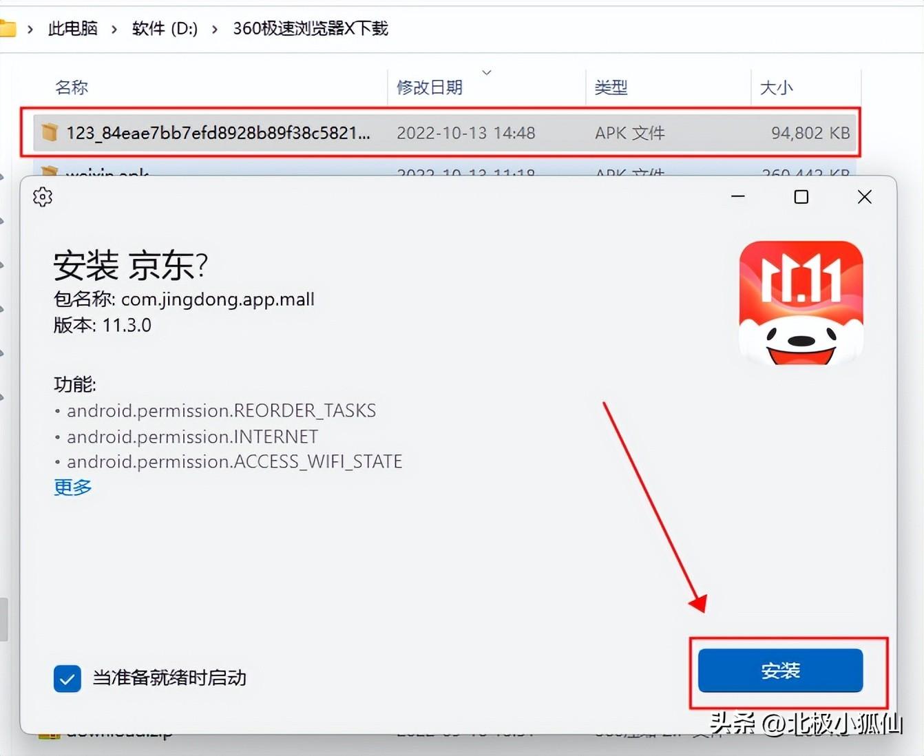 Windows上畅快使用安卓应用：Windows安卓子系统的安装教程-安卓如何安装windows软件