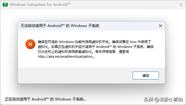 Windows上畅快使用安卓应用：Windows安卓子系统的安装教程-安卓如何安装windows软件