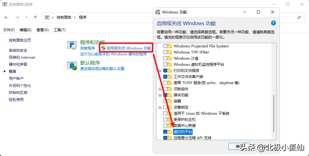 Windows上畅快使用安卓应用：Windows安卓子系统的安装教程-安卓如何安装windows软件