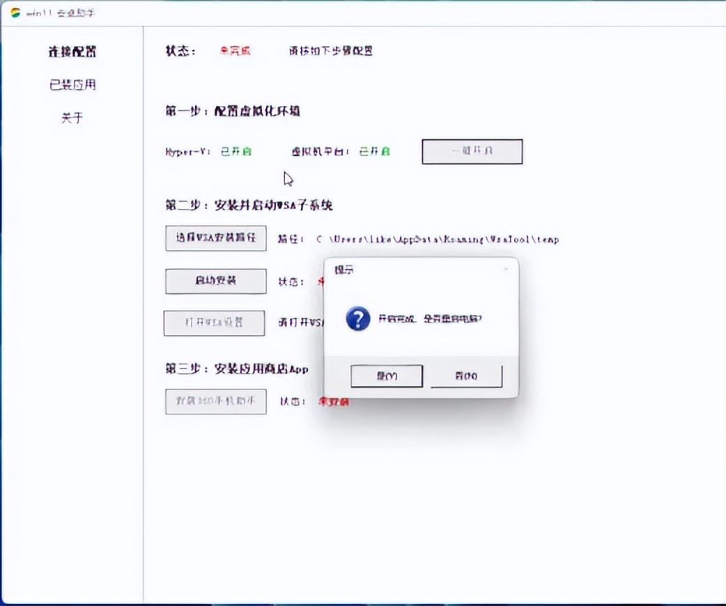 扔掉模拟器，一键安装Windows11安卓子系统-windows 11内置安卓模拟器