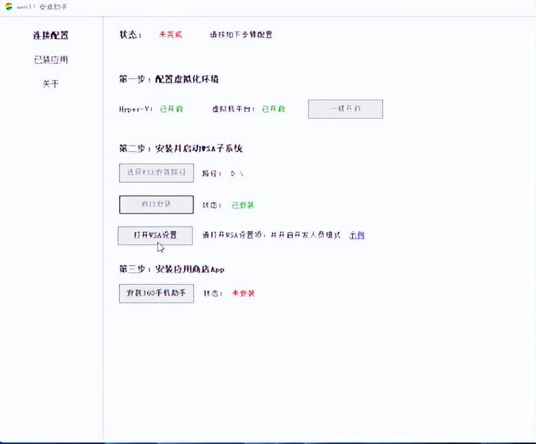 扔掉模拟器，一键安装Windows11安卓子系统-windows 11内置安卓模拟器