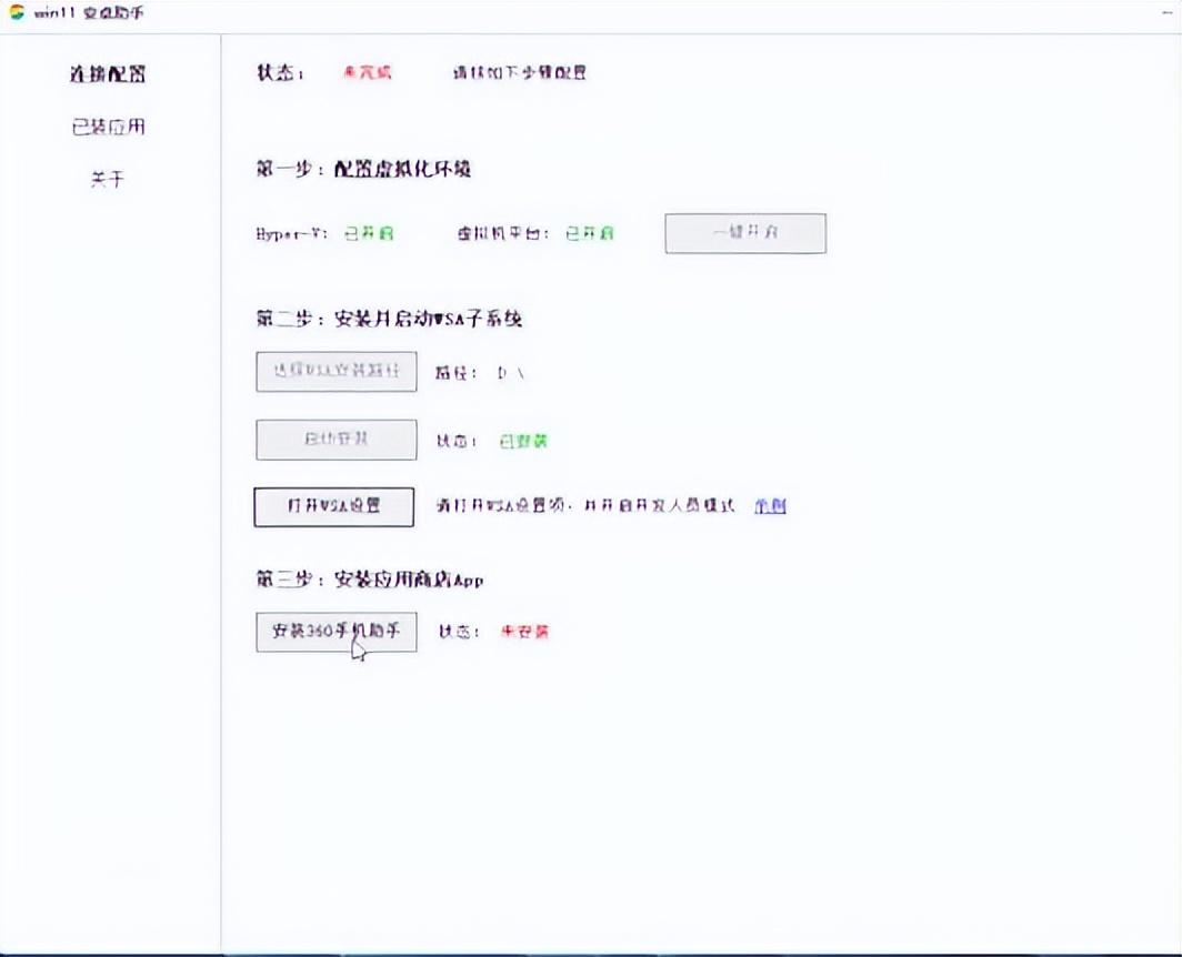 扔掉模拟器，一键安装Windows11安卓子系统-windows 11内置安卓模拟器