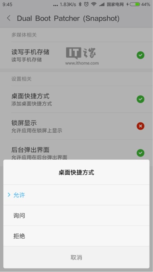 干货教程：如何为安卓手机实现双系统-安卓如何双系统