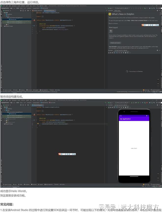 Android Studio最新版下载，功能更全面-android studio4.1下载